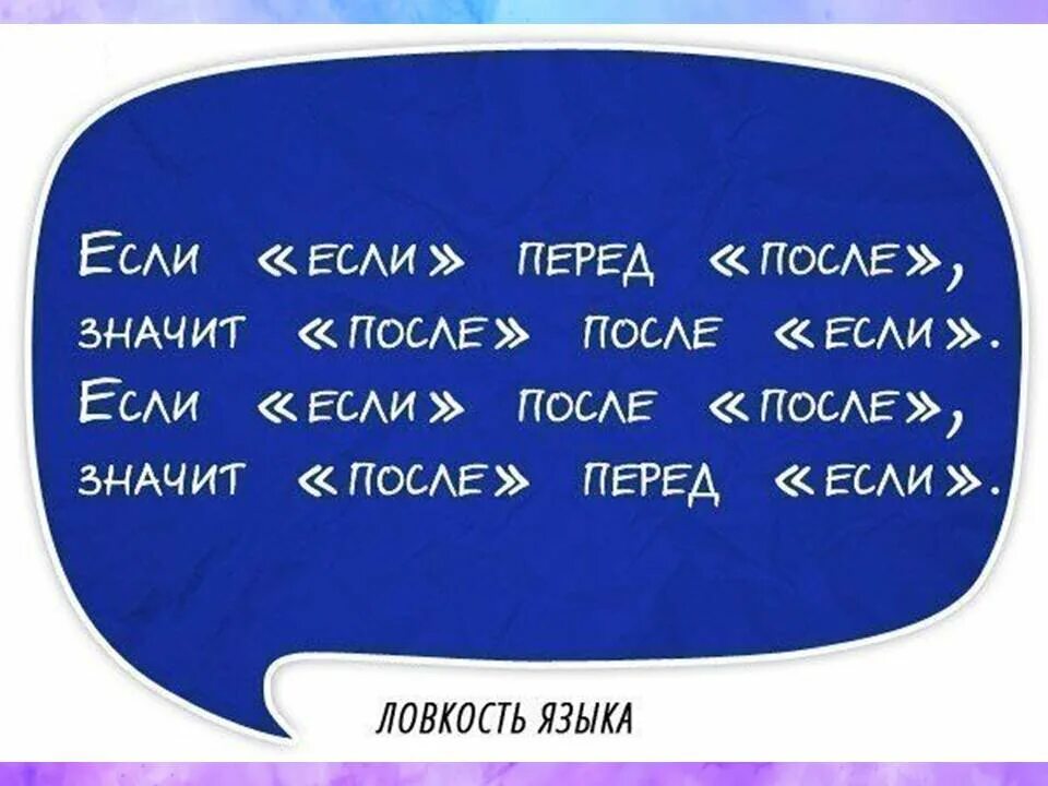 Скороговорка про холм. Скороговорки смешные. Самые смешные скороговорки. Современные скороговорки. Интересные скороговорки для дикции.