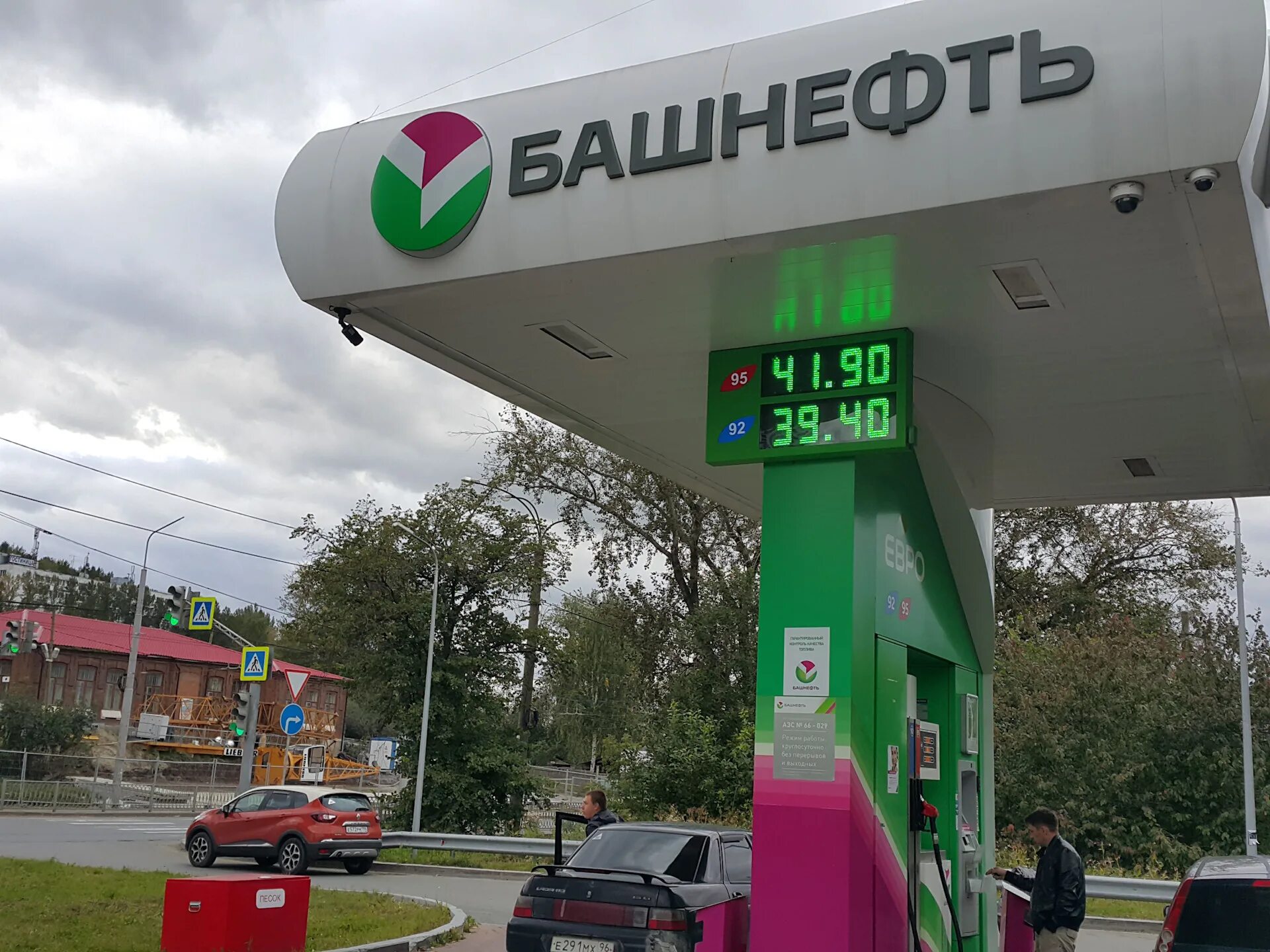 Полный бак 95 бензина. Заправщик Башнефть. Башнефть Екатеринбург.