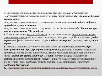 В обоих задачах или обеих