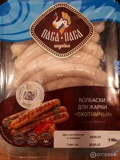 Пава пава отзывы