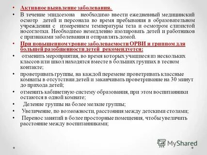 Выявлены активно