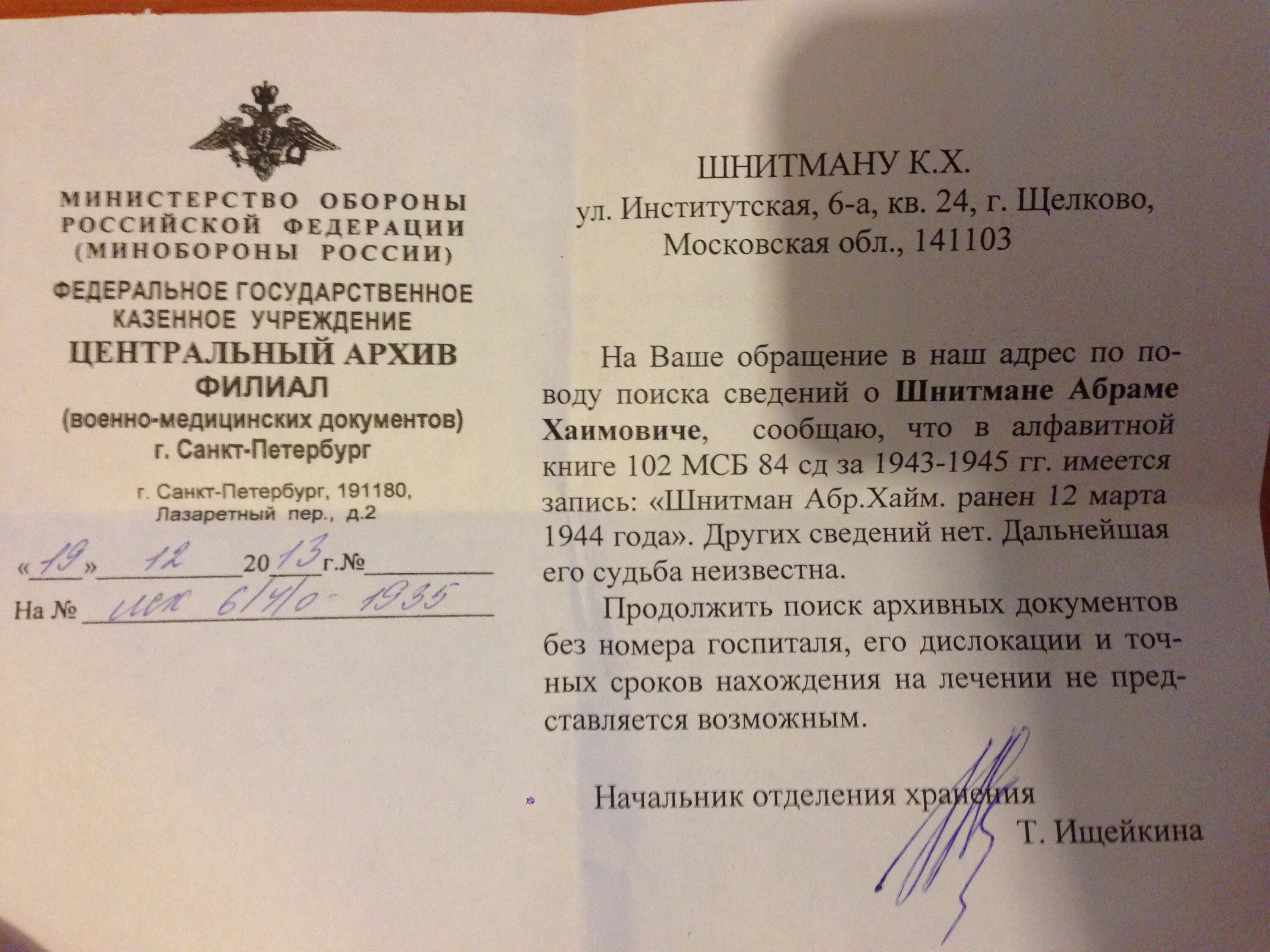 Документы Министерства обороны. Документ от Министерства обороны. Справка Минобороны. Документ Министерства обороны Украины.