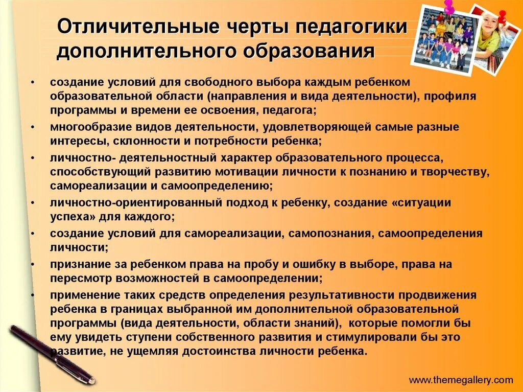 Особенности работы педагога дополнительного образования. Специфика деятельности педагога дополнительного образования. Направления программ дополнительного образования. Специфика работы педагога дополнительного образования детей. Программы деятельности учреждений дополнительного образования