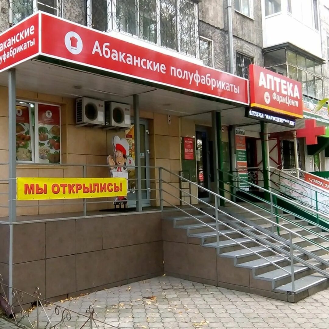 Азто абакан. Азто абакан. Абакан ул пушкина 213 комбикормовый завод. Торговое оборудование абакан. Азто абакан.
