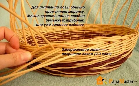 Загибка из трубочек