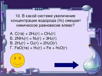 Характеристика n2 3h2 2nh3