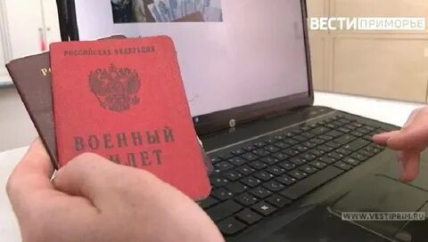 Билеты мобилизация