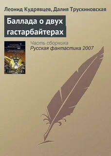Баллада о книжных
