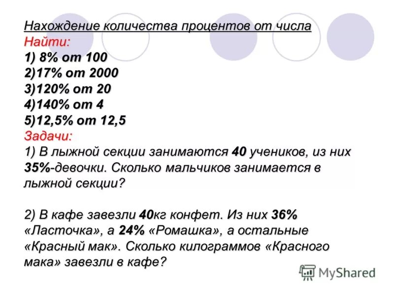 14 кратное 7. Все двузначные числа. Кратные числа. Цифры кратные 3. Числа кратные 5.