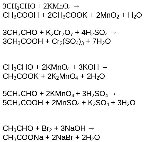 Br2 k2o. Сн2 сн2 kmno4 h2o. Сн2=сн2 + kmno4. Ch3 ch2 Ch Ch ch3 kmno4 Koh. Сн3 СН сн2 kmno4 h2so4.