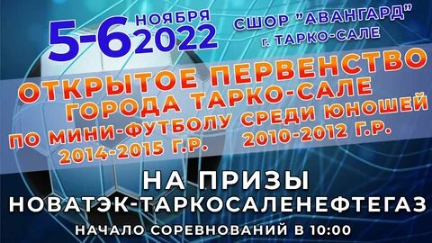 работа новатэк тарко сале