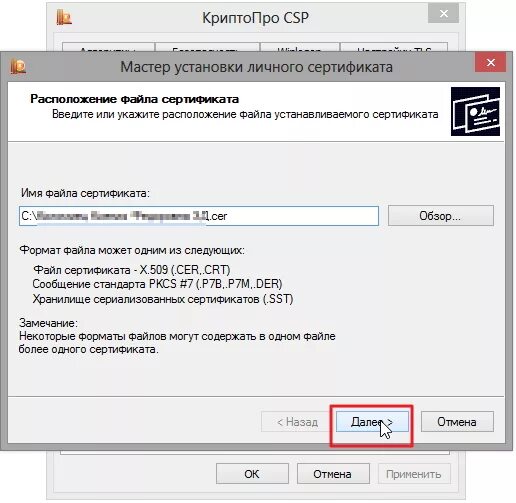 Как загрузить сертификат эцп. Лицензия криптопро для эцп. установка сертификата электронной подписи. меню криптопро csp. установка сертификата компьютер.