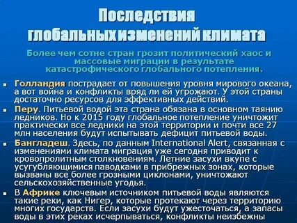 Причины похолодания