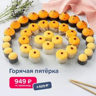 Горячая пятерка