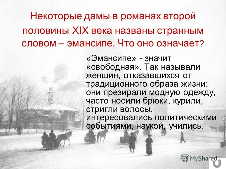 необычные слова в русском языке. маленькая страна текст про школу. вещизм. угу текст. редкие интересные слова.