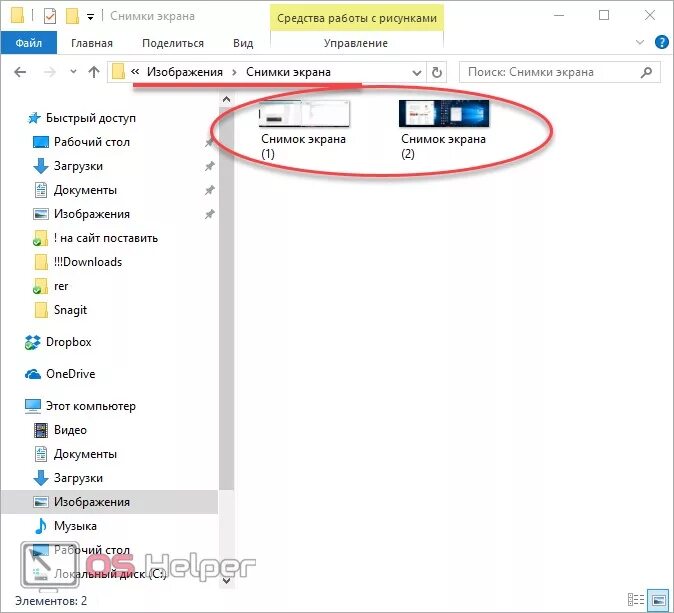C users user pictures screenshots