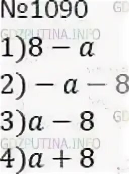 Математика 6 класс Мерзляк номер 1090. Математика 6 класс Мерзляк 1093. Математика шестой класс Мерзляк номер 1088. Математика 6 класс номер 1090 страница 234