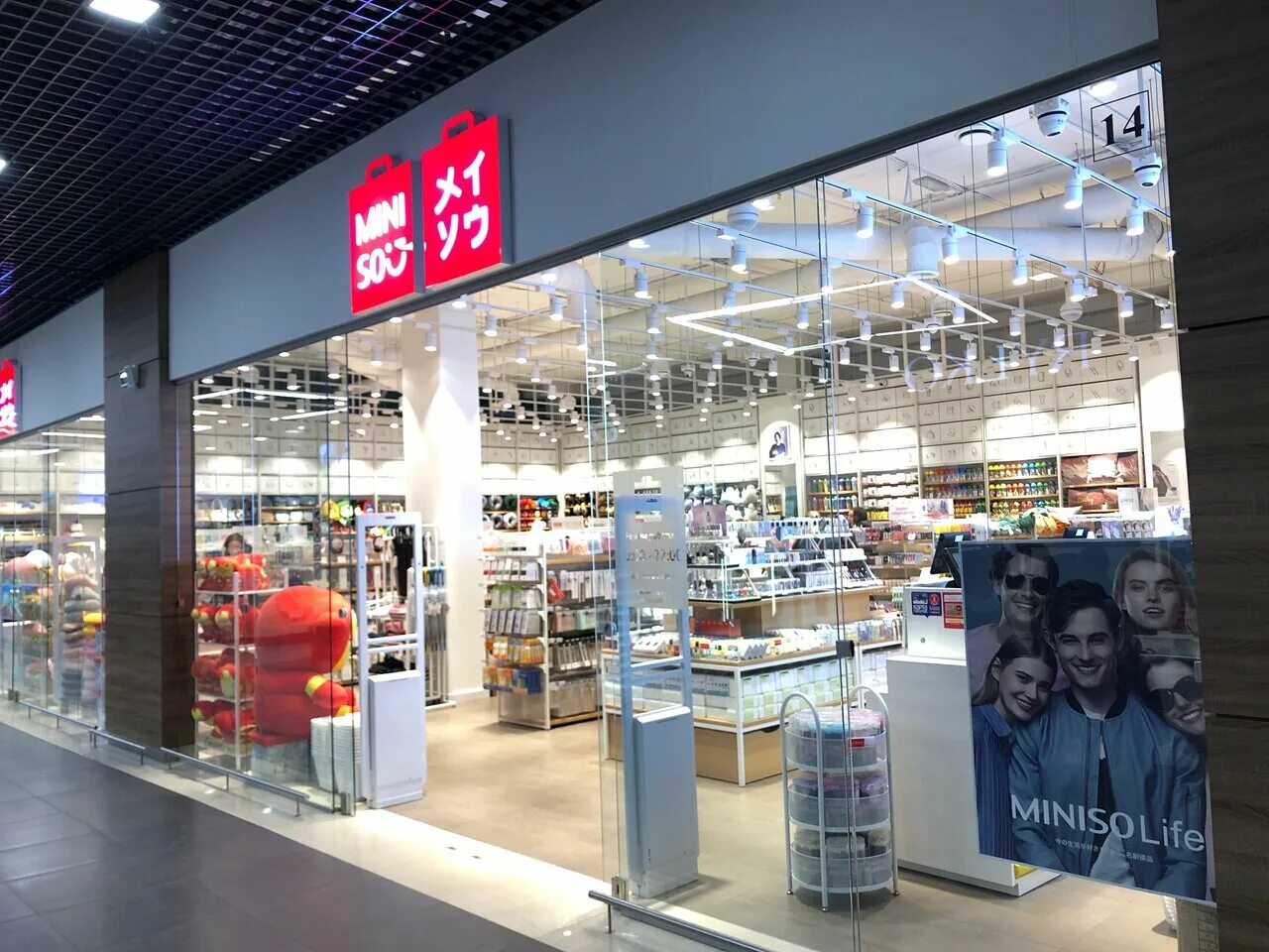 Фото: Miniso, универмаг, ул. Абдуллы Розыбакиева, 263, Алматы - Яндекс Карты