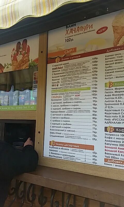 Блины вкуснолюбов меню. Меню блинной вкуснолюбов. Вкуснолюбов ростов на дону меню. Вкуснолюбов таганрог. Вкуснолюбов ростов на дону.