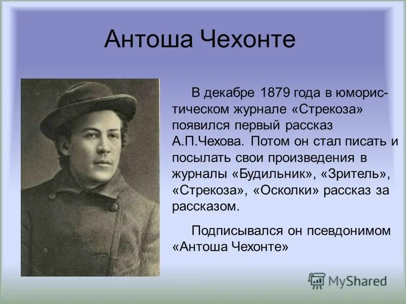 антоша чехонте. рассказ чехова чехонте. пестрые рассказы чехова обложка книги. рассказ чехова чехонте. рассказы (а.