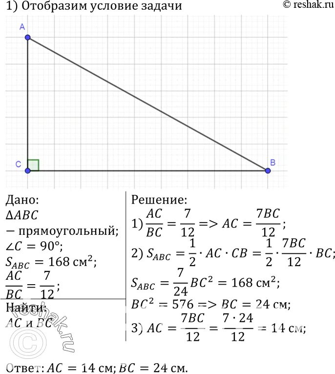 Площадь прямоугольного треугольника равна 30 см2. Площадь прямоуг треугольника равна 168. площадь прямоугольного треугольника равна 168 найдите его катеты. площадь прямоугольника треугольника равна 168. площадь прямоугольного треугольника равно 168.