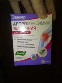 Мартиния душистая в капсулах инструкция