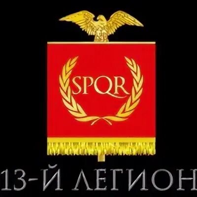 Легион реклама