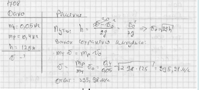 2 16 10 дж. При сгорании топлива массой 0.5 кг. Ракета масса которой без топлива составляет. Задачи на сгорание топлива. Ракета массой которой без заряда 400.