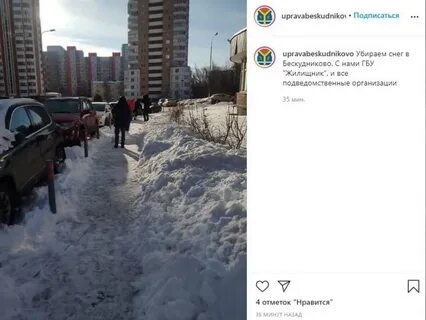 Жилищник бескудниковский