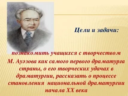 Первый драматург