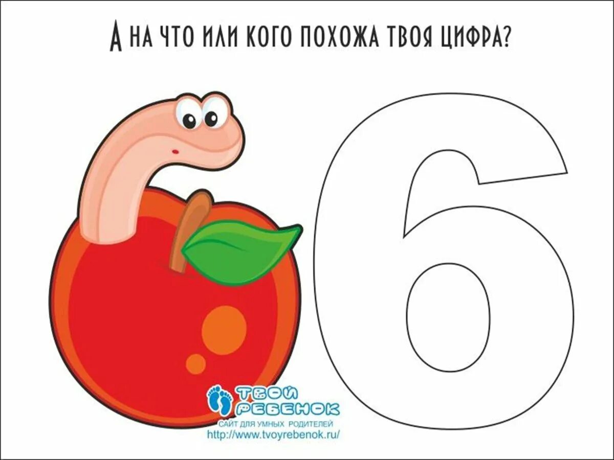 Нажми на цифру 3