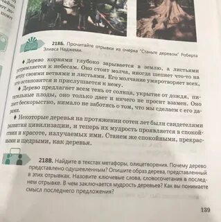 Русский язык 8 класс 218