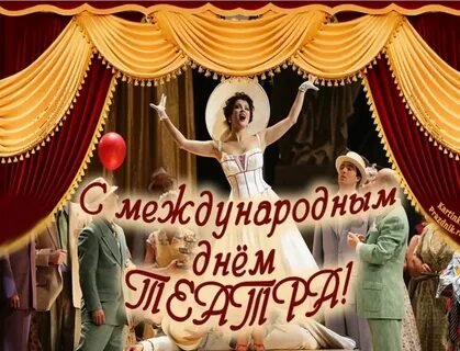 Провели день театра