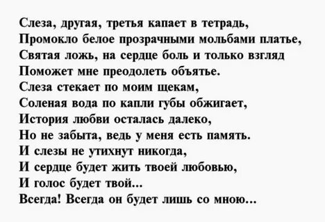 Стихи памяти любимому мужу