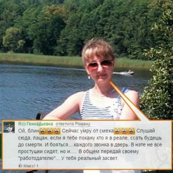 Угрозу из за того что