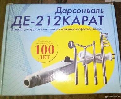 Дарсонваль 212 инструкция