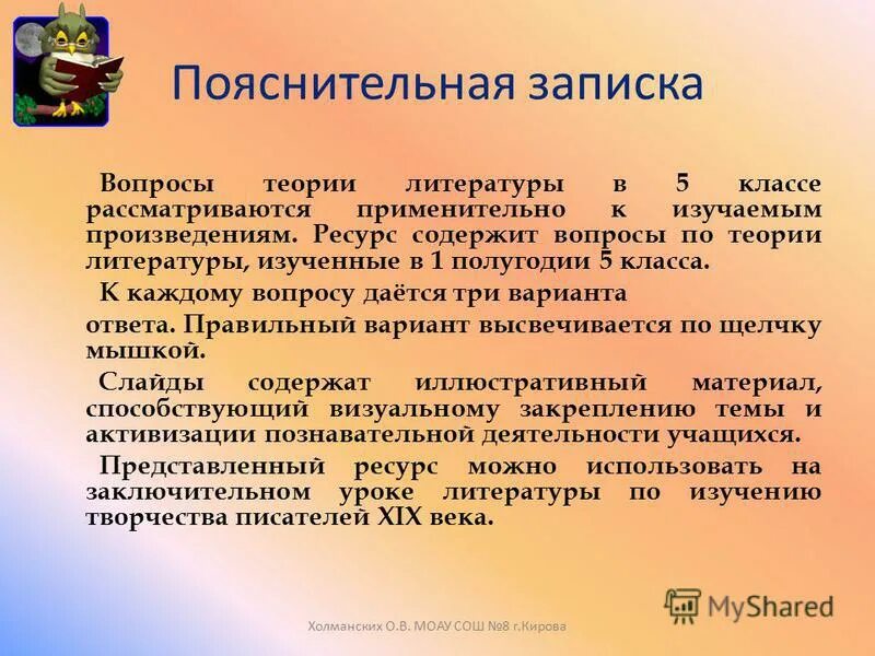 Вопросы теории литературы