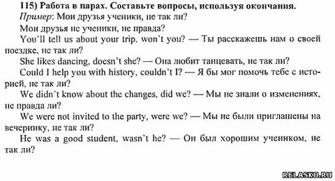 Английский 10 повышенный