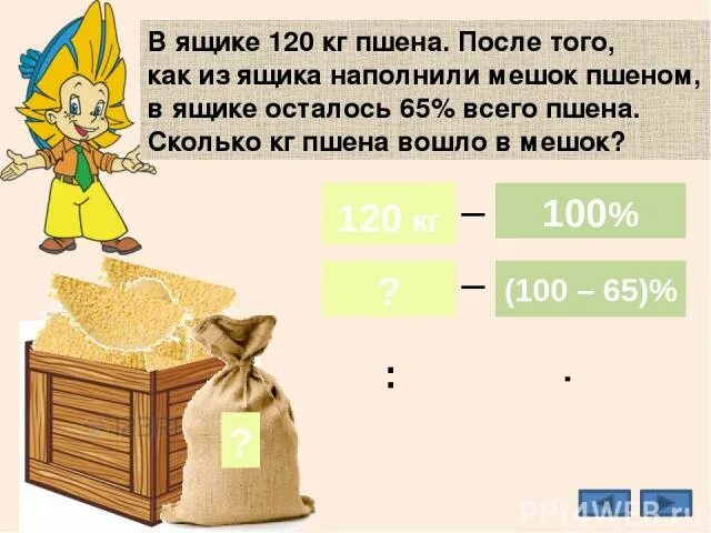 сколько мотков стоят 450 рублей. на сколько процентов была снижена цена. сколько будет 450. сколько будет 450. сколько будет 450.