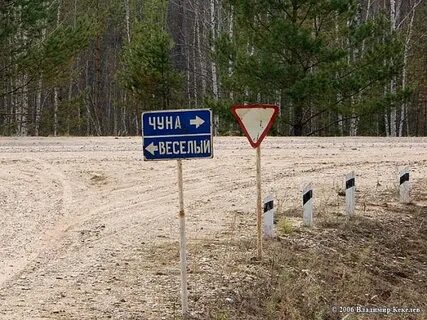 Погода веселый чунского иркутской