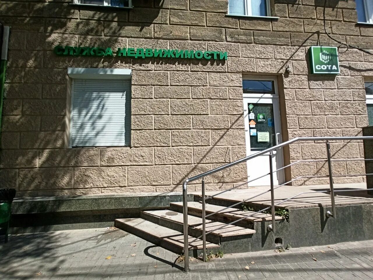 ан воронеж. г. компания сота воронеж.