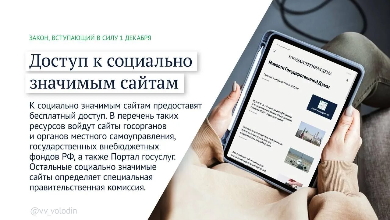 Вступают в силу в декабре 2025. Законы вступившие в силу с 1 декабря. нововведения декабря. законы вступающие в силу с декабря. с 1 декабря с силу вступят в силу.