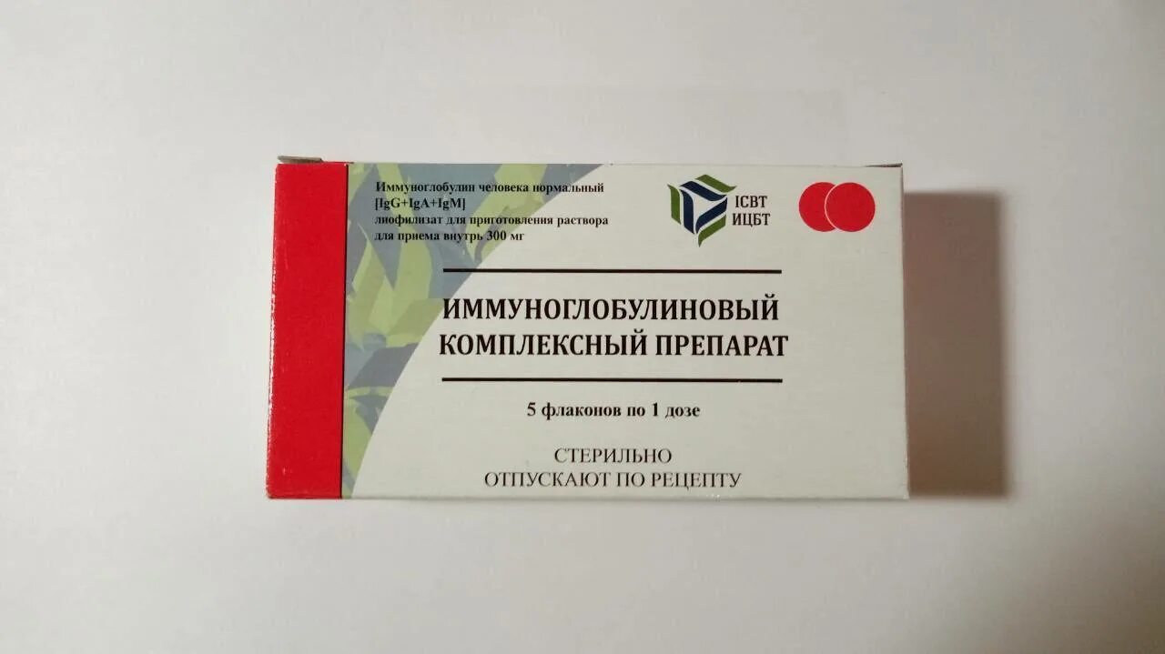 Иммуноглобулин таблетки. КИП имуноглобурированный комплексный препарат. Иммуноглобулин комплексный КИП. Иммуноглобулиновый комплексный препарат. Иммуноглобулин компл КИП 0.3/дозированный 5 шт фл/Микроген.
