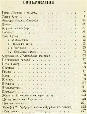 Куприн 4 четверо нищих. А.И.Куприн Легенда четверо нищих. Куприн четверо нищих план. Куприн рассказы список. Легенда четверо нищих читать.