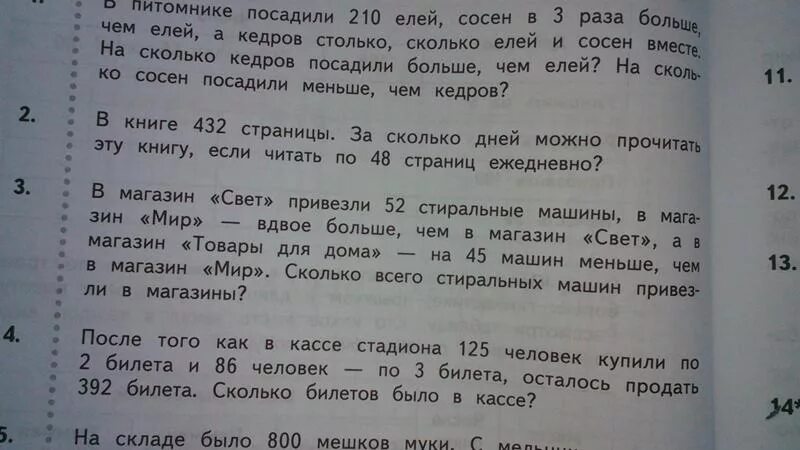 Реши ру 4 класс русский язык. В двух кассах было. В 2 кассах было 705 билетов. Задача в двух кассах было 705 билетов. Реши задачу в 2 театральных кассах было 705 билетов.