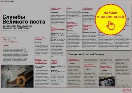Музыка во время великого поста