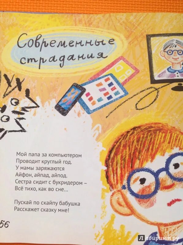 Стих михаила яснова. Яснов книги. яснов стихи. стихи михаила яснова.