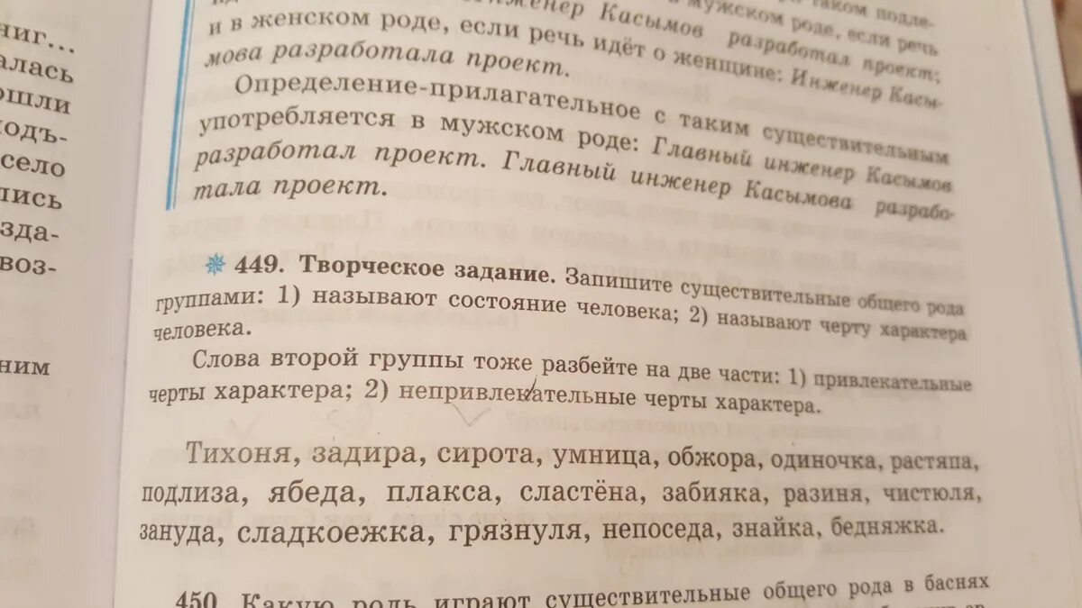 Предложение со словом задира. Словосочетание со словом задира. Составьте предложения со словом задира. Предложение со словом задира 5 класс.