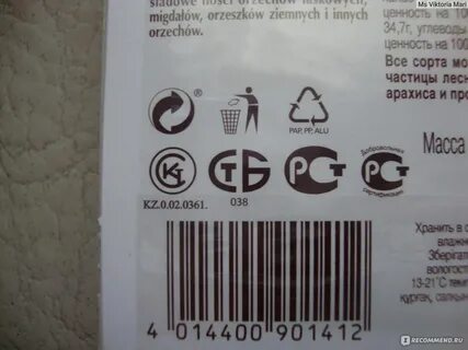 Штрих код конфет