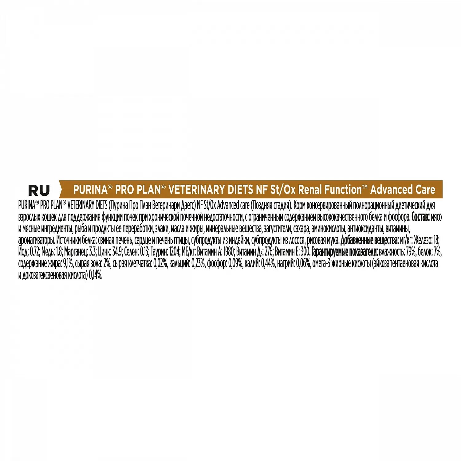 Diets nf renal function advanced care. Pro plan veterinary diets nf renal function, 195г. purina pro plan veterinary diets renal function для кошек. kорм для кошек veterinarydiets nf renal паштет. pro plan veterinary renal advanced care.